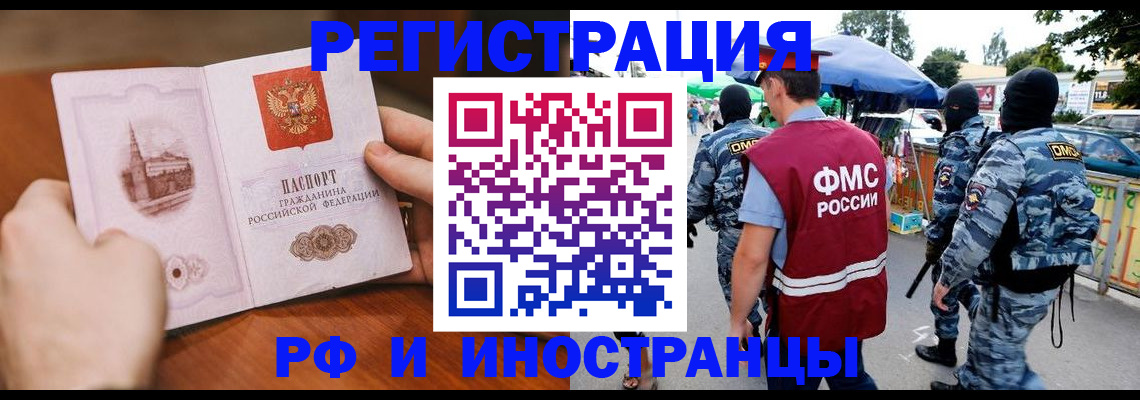 временная регистрация для школы в Гаджиево