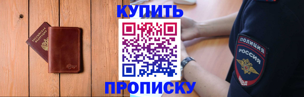 временная регистрация 2025 в Гаджиево