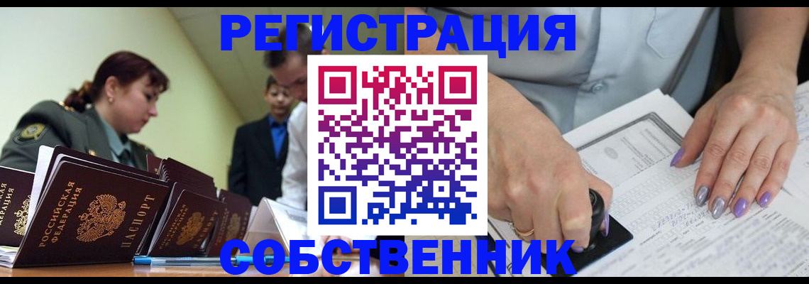 прописка для военкомата в Гаджиево