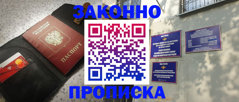 прописка паспорт в Гаджиево
