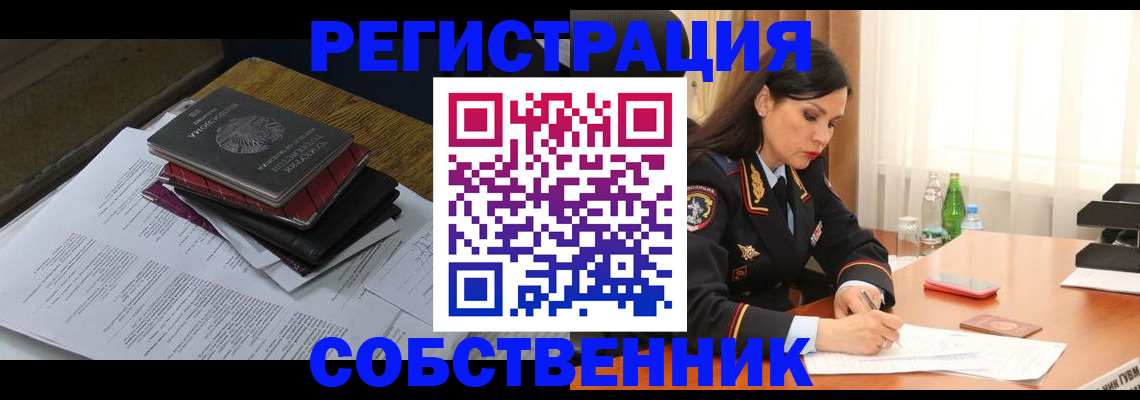 временная регистрация купить в Гаджиево