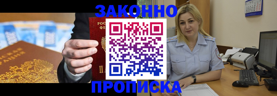 временная регистрация адрес в Гаджиево