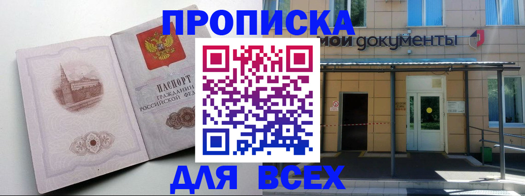 прописка иностранных граждан в Гаджиево