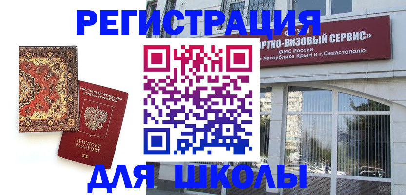временная регистрация недорого в Гаджиево