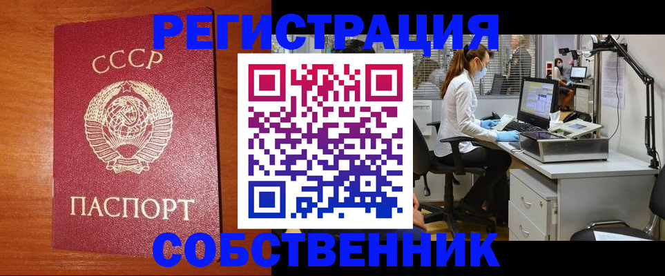 временная регистрация для всех в Гаджиево